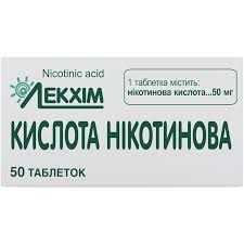 К-та нікотинова табл.0.05г №50